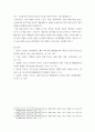 소비와 행복(교양) 영화에서 나타난 소비와 행복 시리즈- 영화  교실 안의 야크 또는  센과 치히로의 행방불명 또는  위대한 개츠비를 4페이지