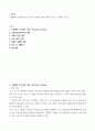 소셜벤처 소셜벤처 우수사례 선정 및 4가지 영역별 사례 분석과 비즈니스 9캔버스 작성 2페이지