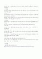 소셜벤처 소셜벤처 우수사례 선정 및 4가지 영역별 사례 분석과 비즈니스 9캔버스 작성 5페이지
