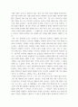 스마트 시대의 광고문화 디지털 시대의 광고 홍보 마케팅에 관련된 사례 2가지를 골라 그 사례의 내용을 요약하고, 그 사례가 디지털 시대의 광고 홍보 마 3페이지