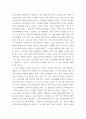 스마트 시대의 광고문화 디지털 시대의 광고 홍보 마케팅에 관련된 사례 2가지를 골라 그 사례의 내용을 요약하고, 그 사례가 디지털 시대의 광고 홍보 마 4페이지