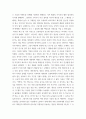 스마트 시대의 광고문화 디지털 시대의 광고 홍보 마케팅에 관련된 사례 2가지를 골라 그 사례의 내용을 요약하고, 그 사례가 디지털 시대의 광고 홍보 마 5페이지