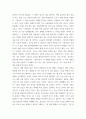 스마트 시대의 광고문화 디지털 시대의 광고 홍보 마케팅에 관련된 사례 2가지를 골라 그 사례의 내용을 요약하고, 그 사례가 디지털 시대의 광고 홍보 마 6페이지