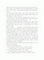 시장조사론 맥도날드와 버거킹의 이미지를 비교하는데 사용할 수 있는 다섯 개의 측정항목들을 리커트 척도와 의미차별화 척도로 개발하시오 3페이지