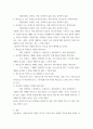 시장조사론 맥도날드와 버거킹의 이미지를 비교하는데 사용할 수 있는 다섯 개의 측정항목들을 리커트 척도와 의미차별화 척도로 개발하시오 4페이지