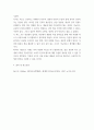 시장조사론 맥도날드와 버거킹의 이미지를 비교하는데 사용할 수 있는 다섯 개의 측정항목들을 리커트 척도와 의미차별화 척도로 개발하시오 5페이지
