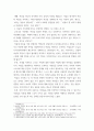 여성학 여성 관련 속담을 조사하고, 다음과 같은 내용에 대해 비판적인 시각으로 서술하시오 4페이지