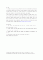 여성학 여성 관련 속담을 조사하고, 다음과 같은 내용에 대해 비판적인 시각으로 서술하시오 5페이지