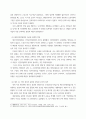 역사 제주 4.3의 전개 과정과 역사적 의미, 콘텐츠 활용 방안 4페이지