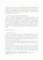 역사 제주 4.3의 전개 과정과 역사적 의미, 콘텐츠 활용 방안 5페이지