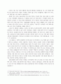 역사 제주 4.3의 전개 과정과 역사적 의미, 콘텐츠 활용 방안 7페이지