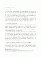 역사 제주 4.3의 전개 과정과 역사적 의미, 콘텐츠 활용 방안 8페이지