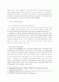 역사 제주 4.3의 전개 과정과 역사적 의미, 콘텐츠 활용 방안 9페이지