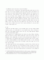 역사 제주 4.3의 전개 과정과 역사적 의미, 콘텐츠 활용 방안 10페이지