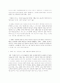 영화감상문 브레이브 하트 3페이지