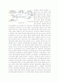 원가관리회계 제조원가의 흐름에 따른 회계처리 절차를 설명하시오 3페이지