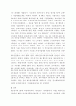 원가관리회계 제조원가의 흐름에 따른 회계처리 절차를 설명하시오 4페이지