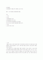 위기협상론 위기 협상에서 제3중재인의 활용 2페이지
