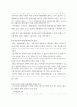 위기협상론 위기 협상에서 제3중재인의 활용 4페이지