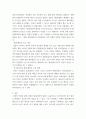위기협상론 위기 협상에서 제3중재인의 활용 5페이지