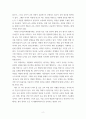 유아교육과정평가 유아교육과정평가에 대해서 유아교육과정평가 계획과 운영을 한다면 어떤 평가를 통해 진행하고 싶은지 나의 이상향을 근거있게 작성하고 나의 3페이지