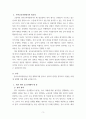 유아교육과정평가 유아교육과정평가에 대해서 유아교육과정평가 계획과 운영을 한다면 어떤 평가를 통해 진행하고 싶은지 나의 이상향을 근거있게 작성하고 나의 4페이지