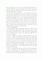 유아교육과정평가 유아교육과정평가에 대해서 유아교육과정평가 계획과 운영을 한다면 어떤 평가를 통해 진행하고 싶은지 나의 이상향을 근거있게 작성하고 나의 5페이지