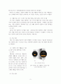 의료기기 연구 보고서로 자료의 수집 - 국내와 국외에서 발표된 논문, 학술지 기사, 보고서 등을 조사하여 국내 재활 의료 기기 시장의 동향과 A 7페이지
