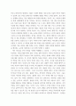인적자원관리 리더십의 정의를 설명하시오 3페이지