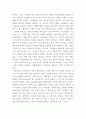 인적자원관리 리더십의 정의를 설명하시오 6페이지