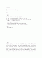 인터넷보안 제로 트러스트와 관련 기술 2페이지