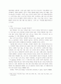 인터넷보안 제로 트러스트와 관련 기술 3페이지