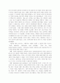 인터넷보안 제로 트러스트와 관련 기술 4페이지