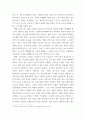 인터넷보안 제로 트러스트와 관련 기술 5페이지