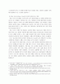 인터넷보안 제로 트러스트와 관련 기술 6페이지