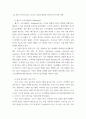 인터넷보안 제로 트러스트와 관련 기술 7페이지