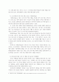 인터넷보안 제로 트러스트와 관련 기술 8페이지