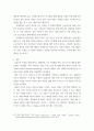 인터넷보안 제로 트러스트와 관련 기술 9페이지