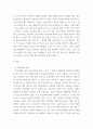 임상심리학 우울장애의 원인에 대하여 행동주의적 입장과 인지적 입장에서 설명하세요 3페이지