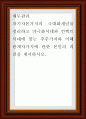 재무관리 자기자본가치의 극대화개념을 정리하고 양극화시대와 언택트시대에 맞는 주주가치와 이해관계자가치에 관한 본인의 의견을 제시하시오 1페이지