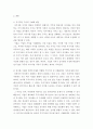 재무관리 자기자본가치의 극대화개념을 정리하고 양극화시대와 언택트시대에 맞는 주주가치와 이해관계자가치에 관한 본인의 의견을 제시하시오 3페이지
