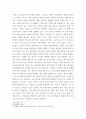 전기전자개론 전기전자공학의 활용 사례 4페이지