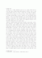 전기전자개론 전기전자공학의 활용 사례 5페이지