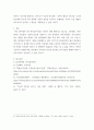 전기전자개론 전기전자공학의 활용 사례 6페이지