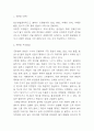 조현병 간호과정 (간호사정,간호진단,간호계획,간호수행,간호평가) 및 조현병 주요증상과 진단기준,치료법 연구 3페이지