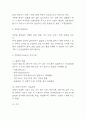 조현병 간호과정 (간호사정,간호진단,간호계획,간호수행,간호평가) 및 조현병 주요증상과 진단기준,치료법 연구 4페이지