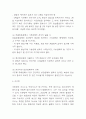 조현병 간호과정 (간호사정,간호진단,간호계획,간호수행,간호평가) 및 조현병 주요증상과 진단기준,치료법 연구 5페이지