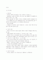 조현병 간호과정 (간호사정,간호진단,간호계획,간호수행,간호평가) 및 조현병 주요증상과 진단기준,치료법 연구 8페이지