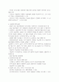조현병 간호과정 (간호사정,간호진단,간호계획,간호수행,간호평가) 및 조현병 주요증상과 진단기준,치료법 연구 9페이지