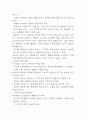 조현병 간호과정 (간호사정,간호진단,간호계획,간호수행,간호평가) 및 조현병 주요증상과 진단기준,치료법 연구 11페이지